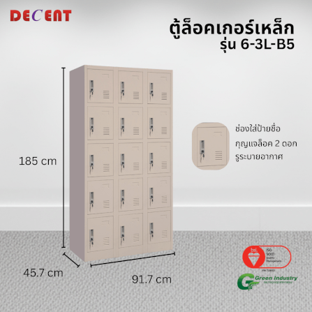 ล็อคเกอร์เหล็ก 15 ช่อง DECENT รุ่น 6-3L-B5 สีครีม 91.7 ซม._2